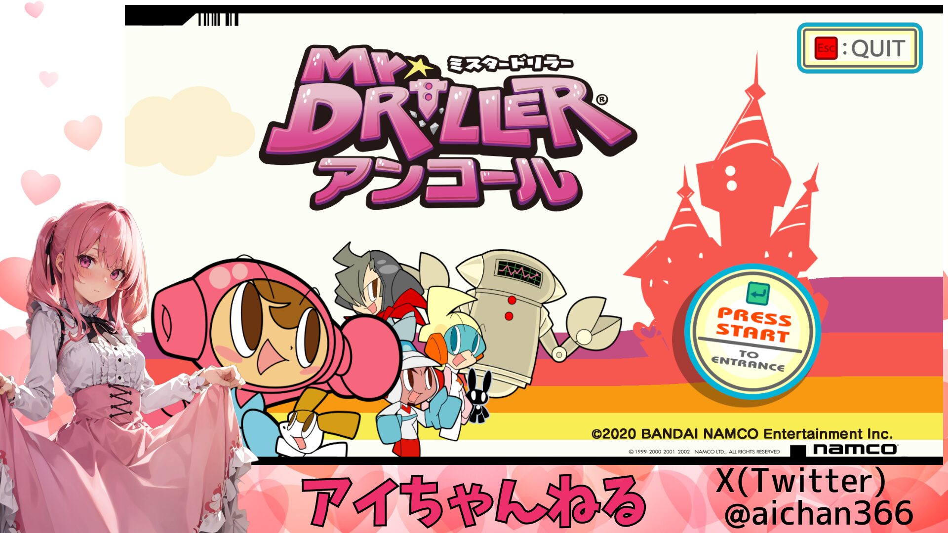 【ミスタードリラー】アイちゃんが配信中のアクションパズルゲーム